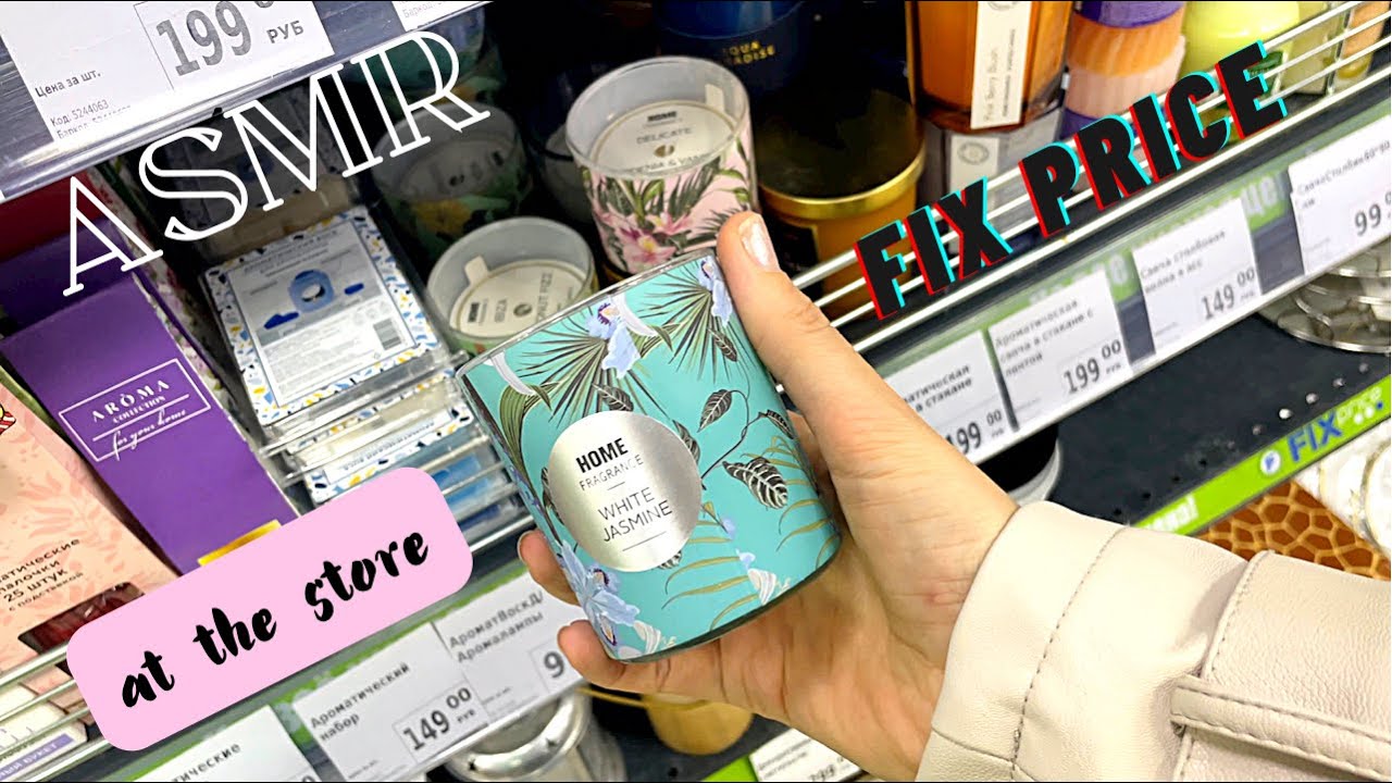 #ASMR in FixPrice store no voice АСМР в магазине Фикс Прайс Шуршалка без шёпота