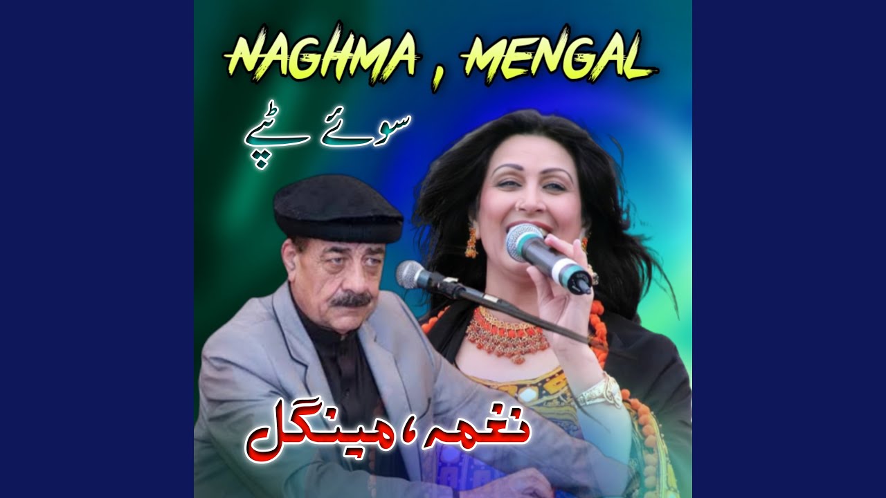 Nami La Khyala Waza