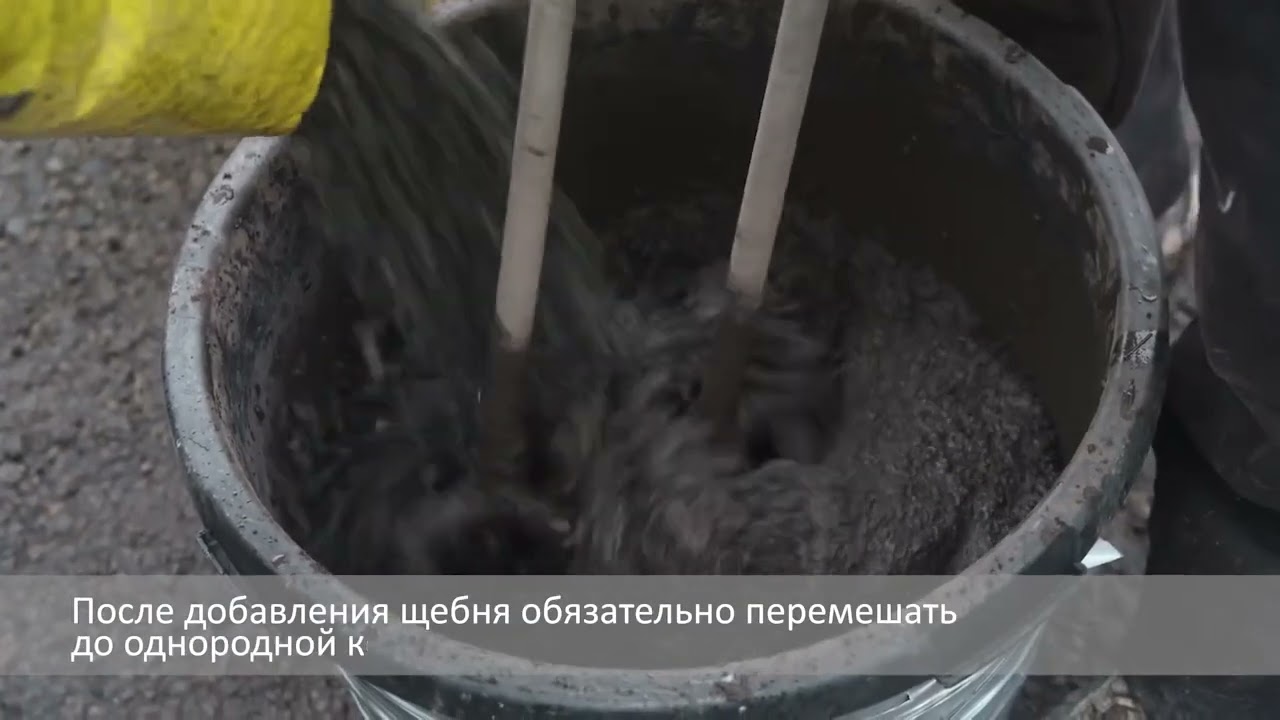 SikaEmaco T 1300 FR. Ремонт деформационного шва.