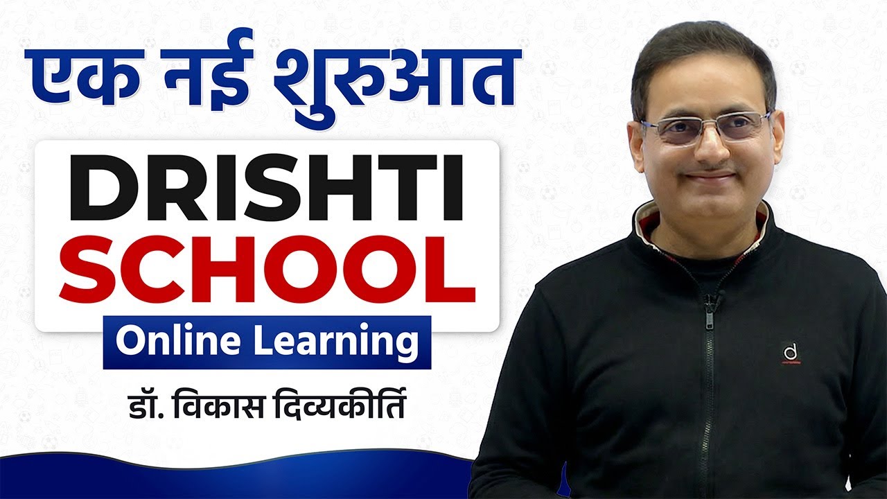 Introducing Drishti School: An initiative by Drishti Group | Dr. Vikas Divyakirti