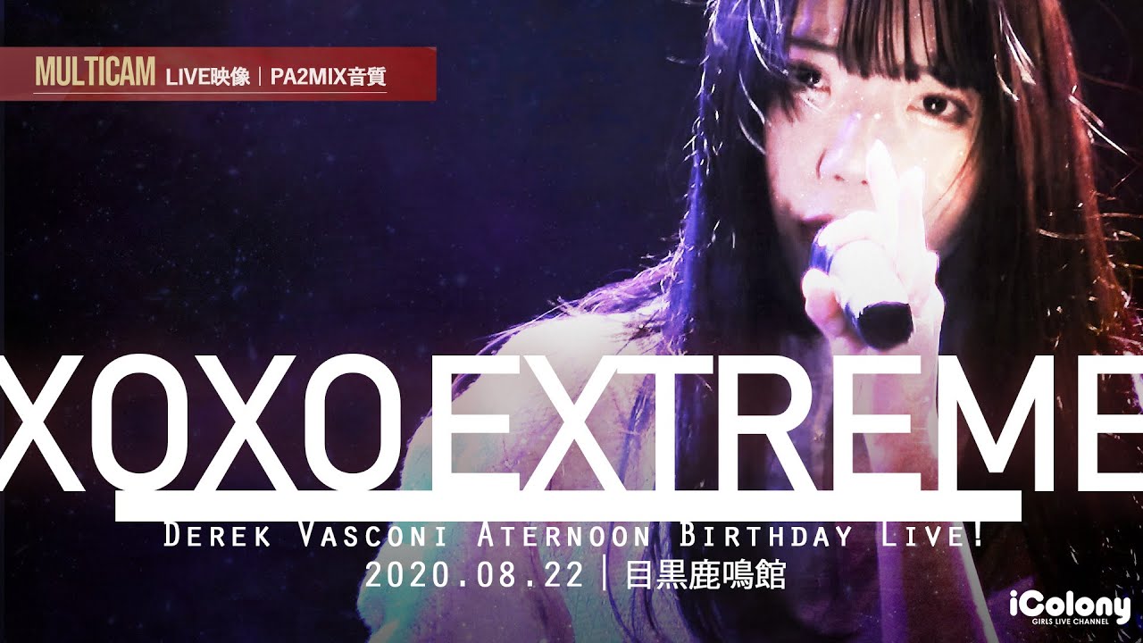 XOXO EXTREME [ 2020.08.22 ＠ 目黒鹿鳴館 / Derek Vasconi Aternoon Birthday Live ! ] JAPANESE IDOL