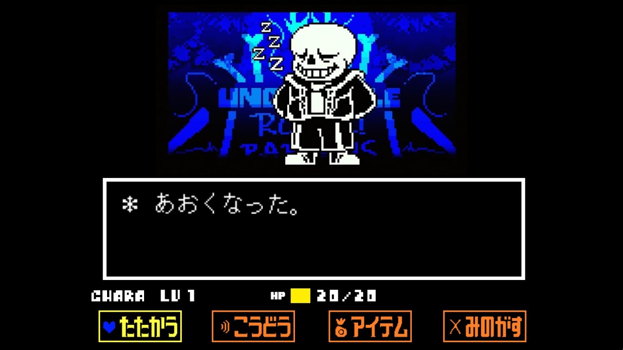 【UndertaleAU】Pルートサンズ戦【日本語版】【Royal!Papyrus】