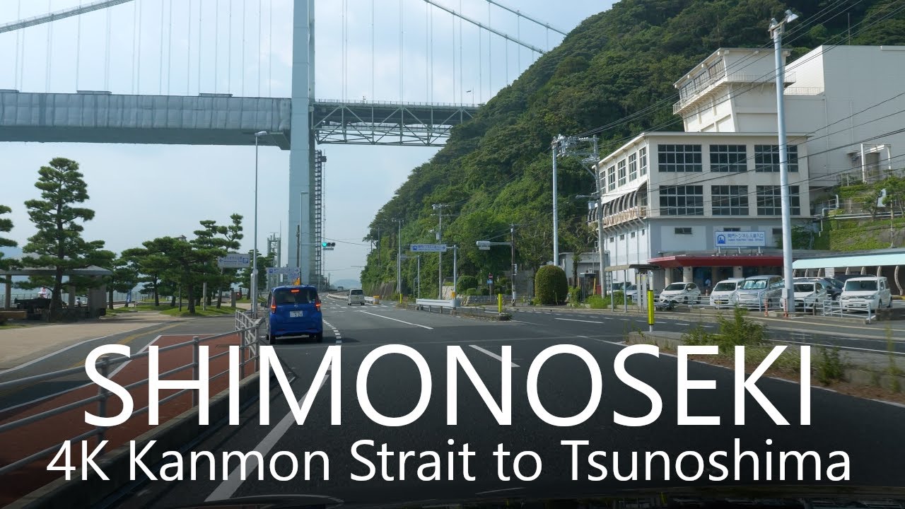 4K Japan Shimonoseki Drive | Kanmon Strait to Tsunoshima / 下関ドライブ関門海峡→角島