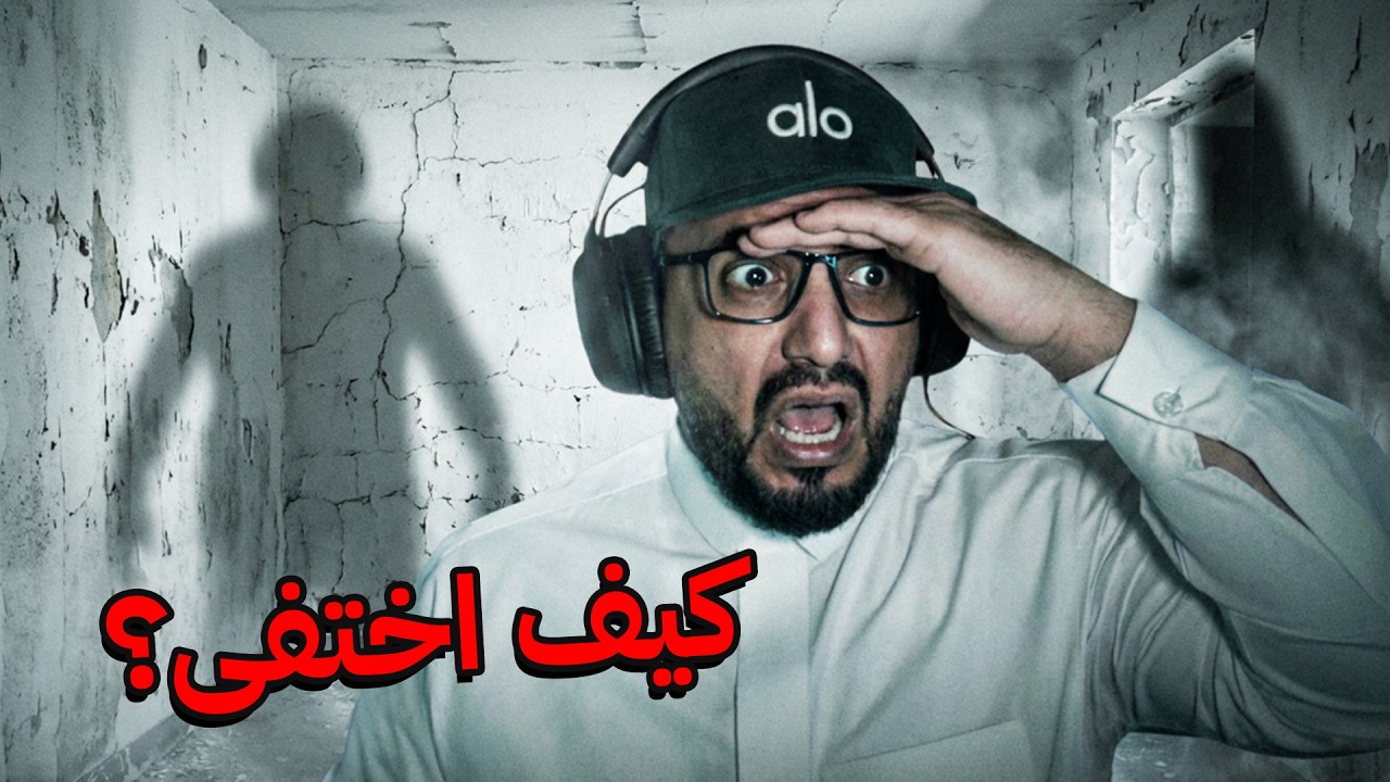 ملف SR1980: تجربة الغرفة البيضاء التي مُحيَت من السجلات👁️💭