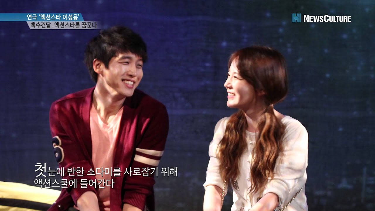 [NC PICK] 연극 '액션스타 이성용' #내일의 액션스타를 꿈꾸는 백수건달
