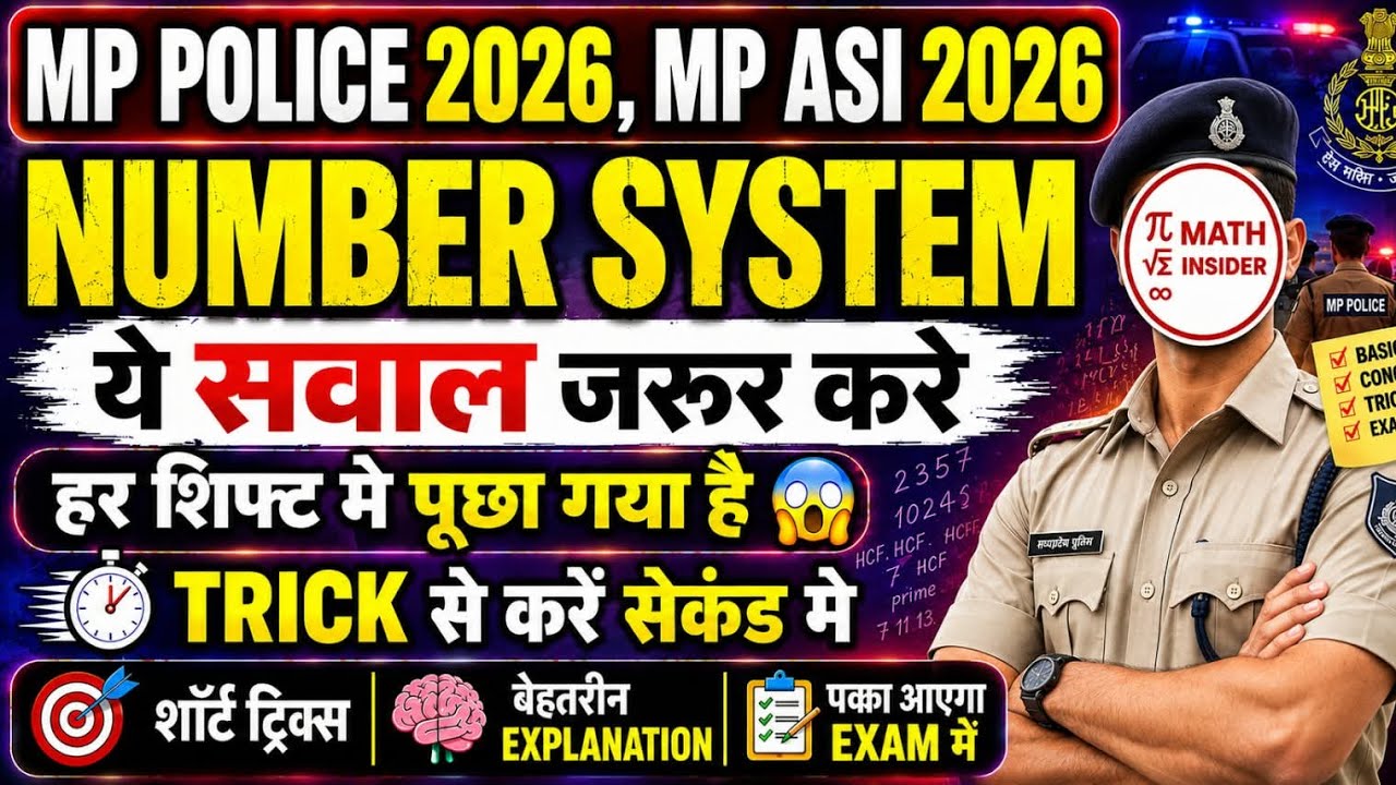 MP POLICE NEW VACANCY 2026 | MP ASI VACANCY 2026 | MP POLICE MATH | MP ASI MATH | NUMBER SYSTEM |