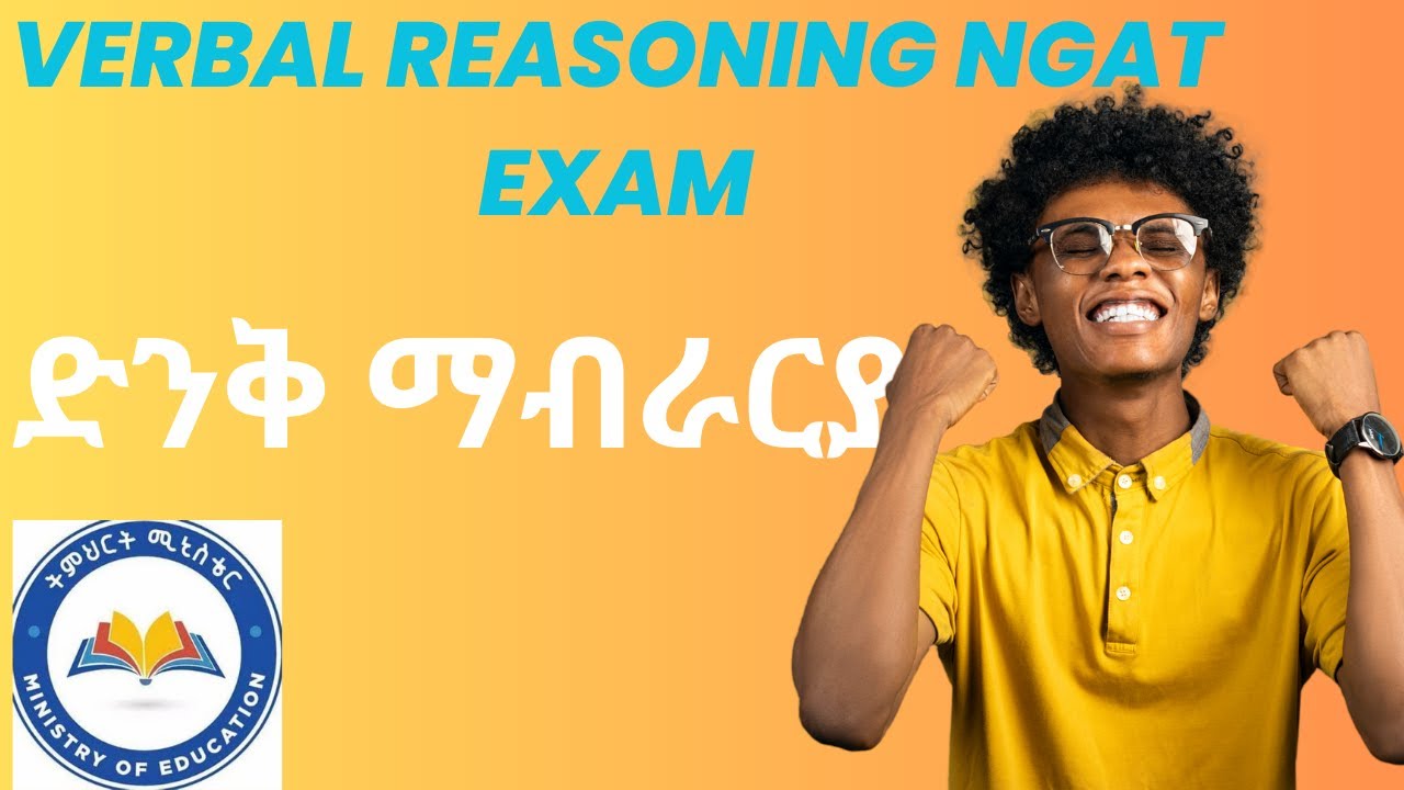 Verbal Reasoning NGAT EXAM| #aastu  #aau #ebstv #ethiopia  #ethiopian #exitexam#2025 NGAT #2017 NGAT
