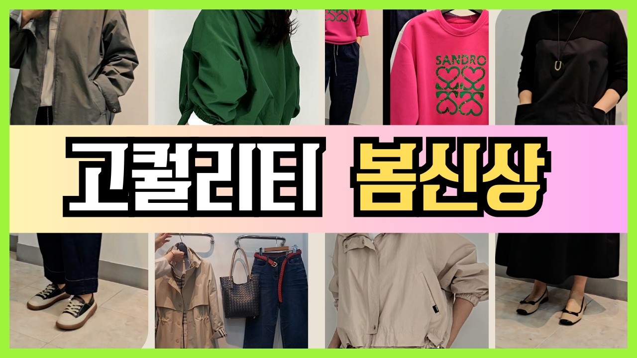 260307 고퀄리티 봄신상 #고급진 #봄룩 #고퀄리티 #예쁜티셔츠 #봄신상 #중년코디