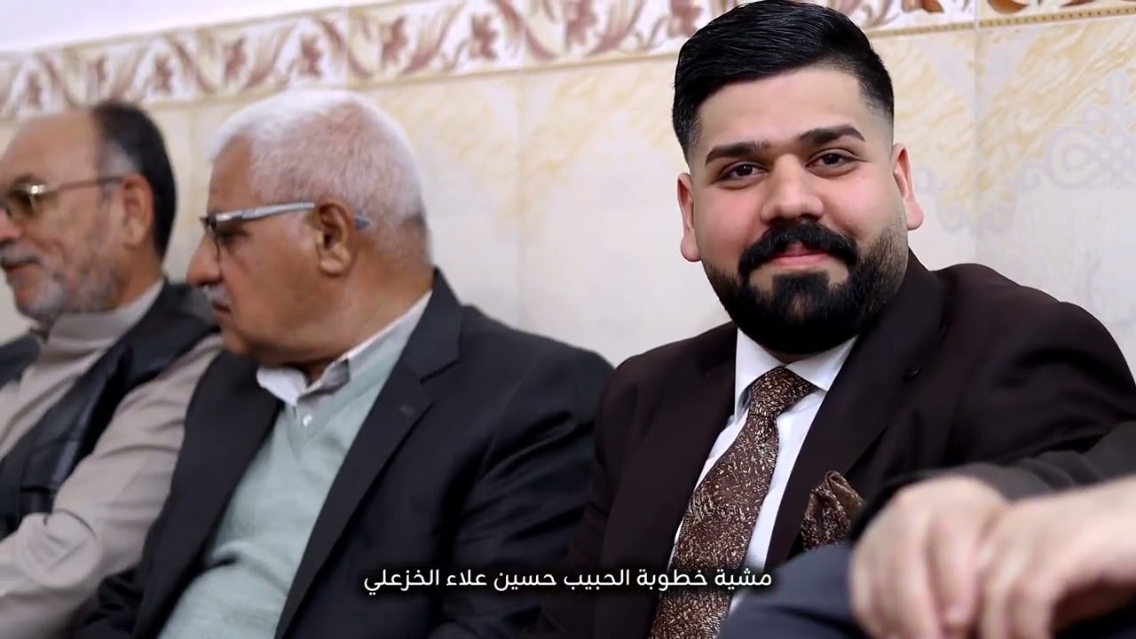 مشية خطوبة الحبيب حسين علي الخزعلي