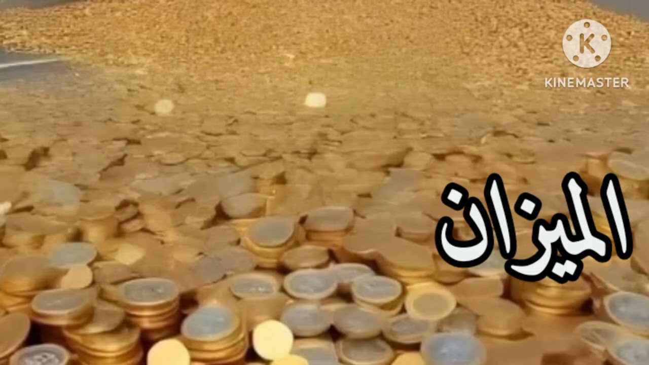 برج الميزان.. ‼️ التجاره شطار.. 👏وانت تاجر شااااطر 