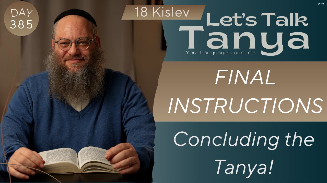 Final Instructions: Concluding the Tanya! | 18 Kislev | Day 385 | Leap Year