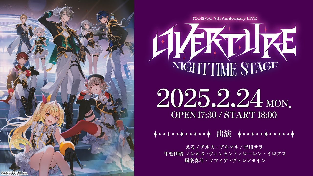 【ライブ本編】にじさんじ 7th Anniversary LIVE 「OVERTURE」 Nighttime Stage/ 無料パート #OVERTURE_Nighttime