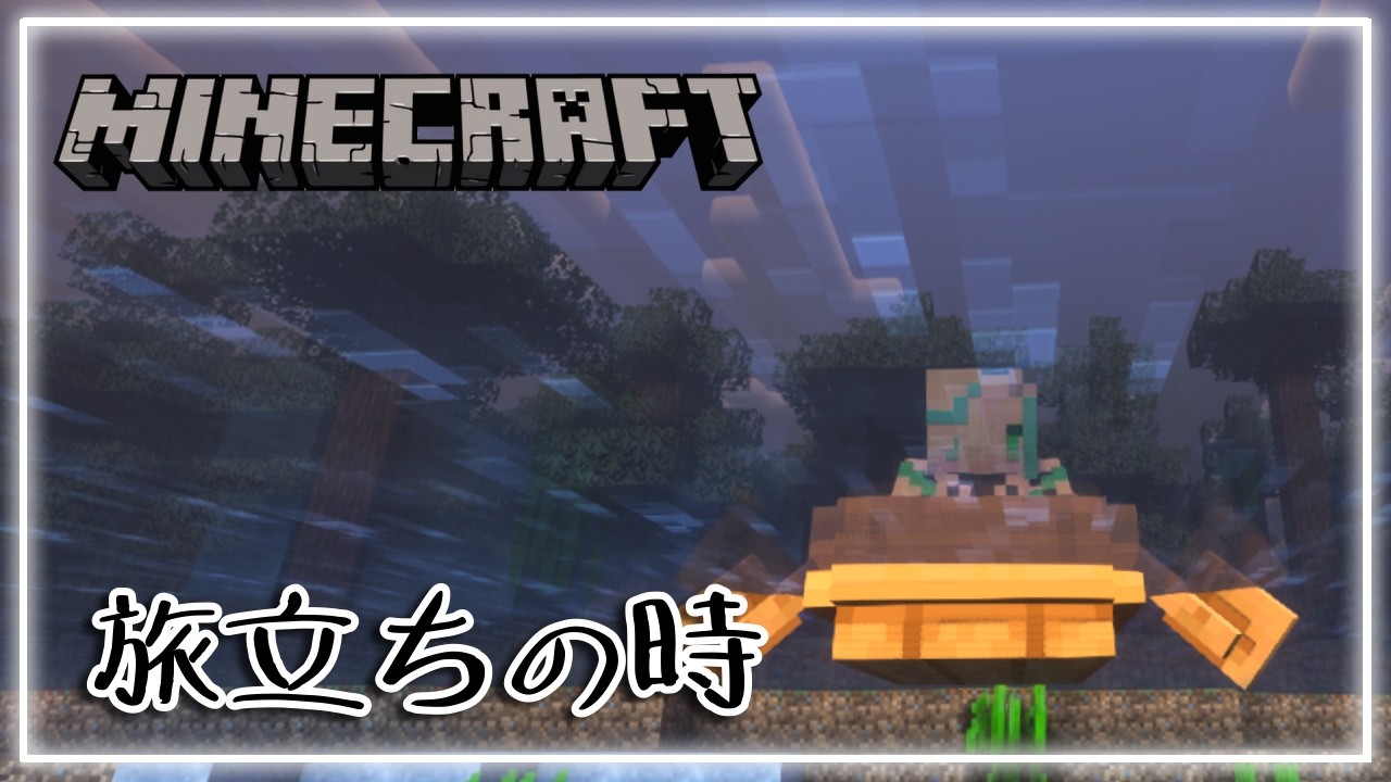 【minecraft】素材集めの旅的な。【EMOVE / 卯乃花 露芭】【#新人Vtuber】
