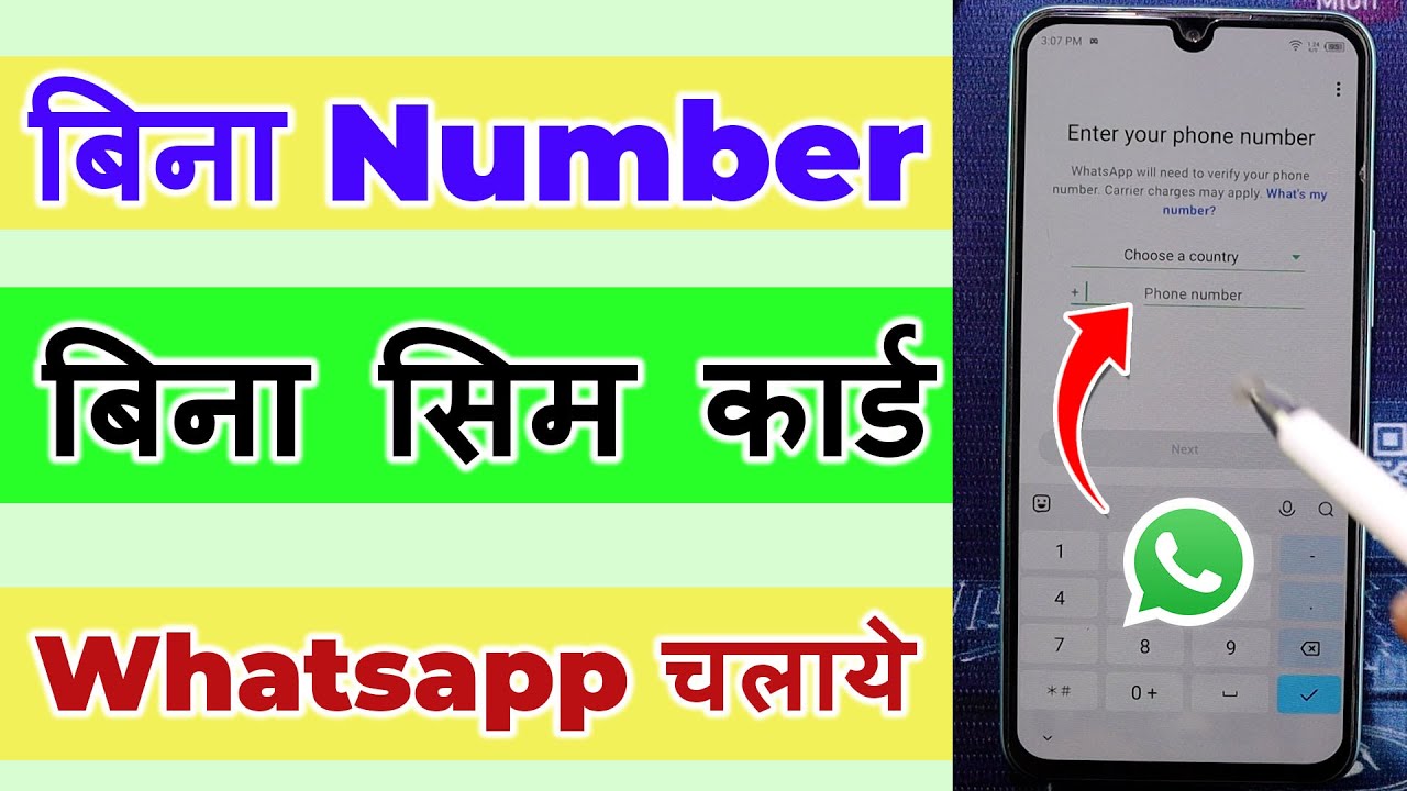 Whatsapp Par Bina Number ke Id Kaise Banaye || how to create WhatsApp account without mobile number