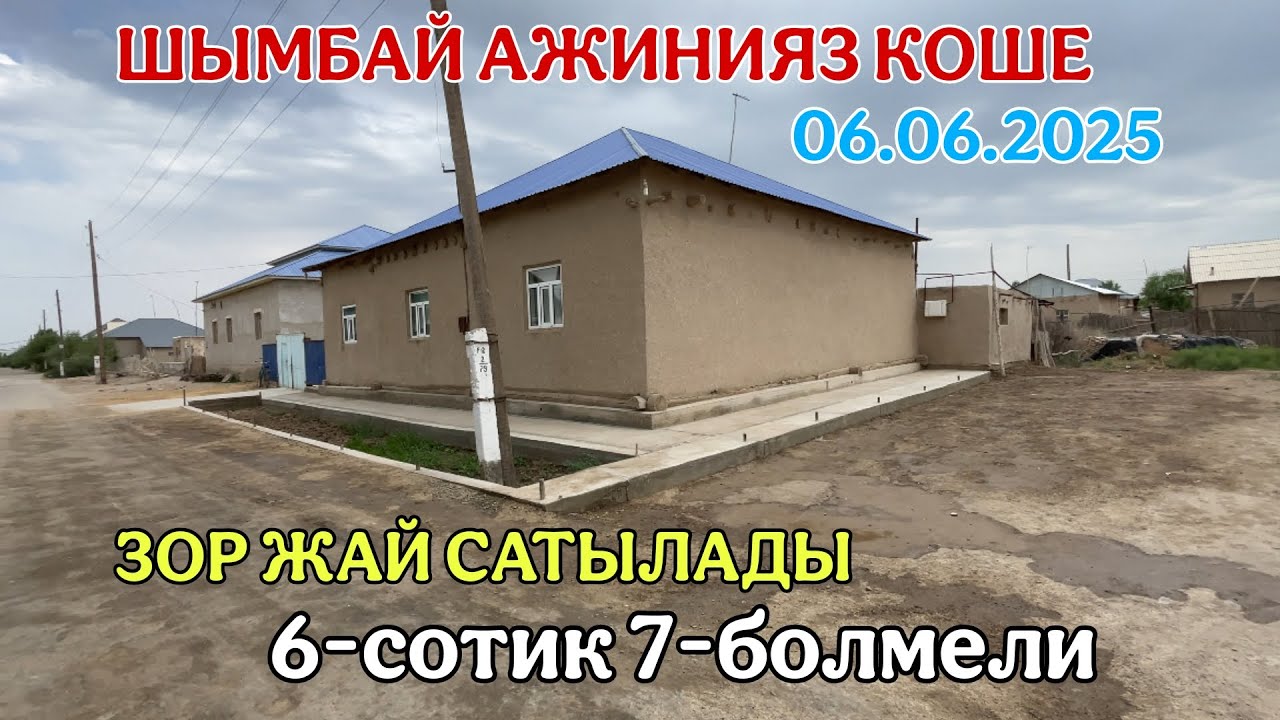 ШЫМБАЙ АК ДУКАН КАСЫНДА ЗОР ЖАЙ САТЫЛАДЫ/ЖАЙ САТЫЛАДЫ 2025/ДЕМ БЕРМЕС