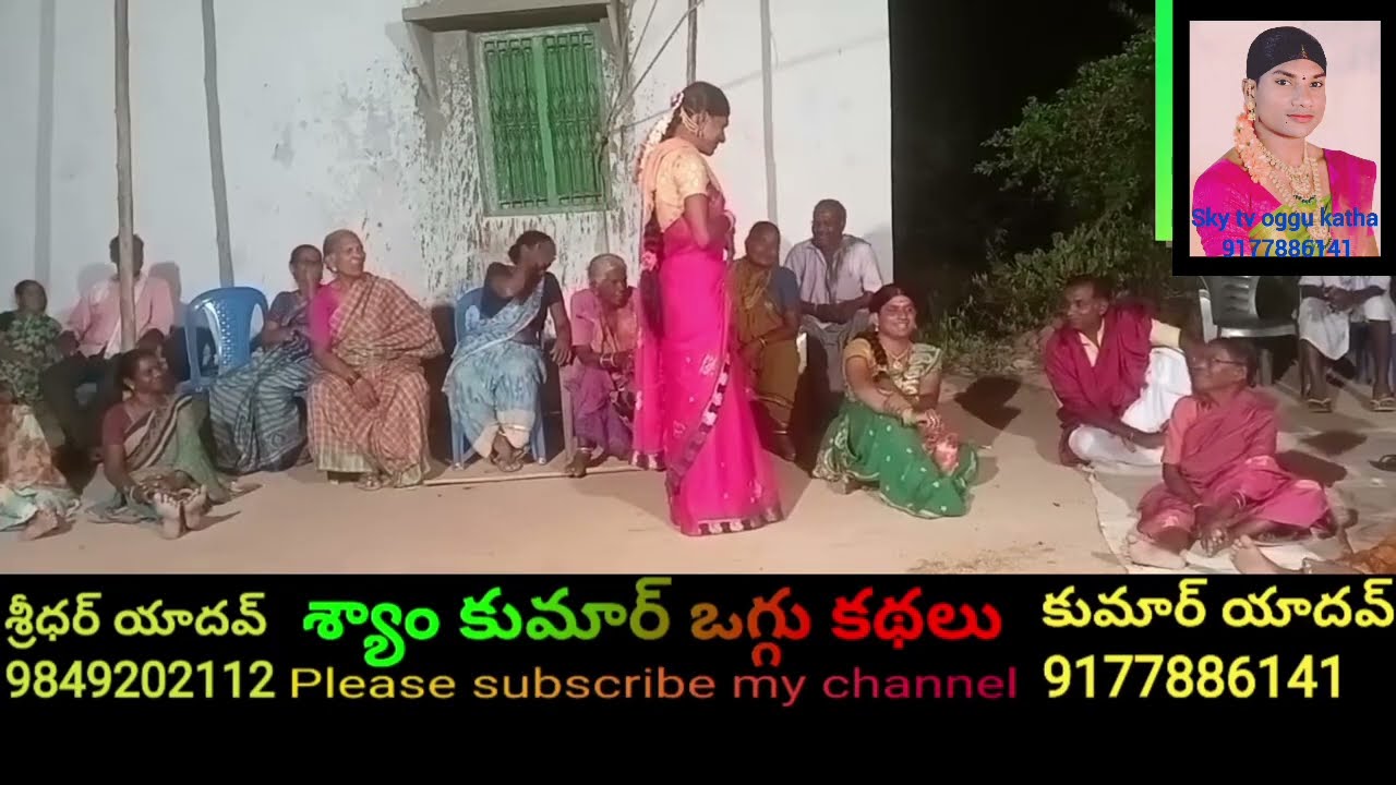 కొప్పూర్ లో చెప్పిన మహాలక్ష్మి ఒగ్గు కథ పార్ట్ 8 మద్దూరి శ్యామ్ కుమార్ యాదవ్#9177886141#