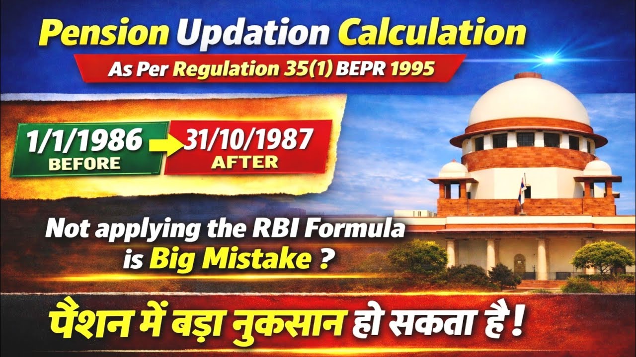 Basic Pension Updation Calculation with Appendix 1 Regulation 35(1) Formula vs RBI Formula Diffrence