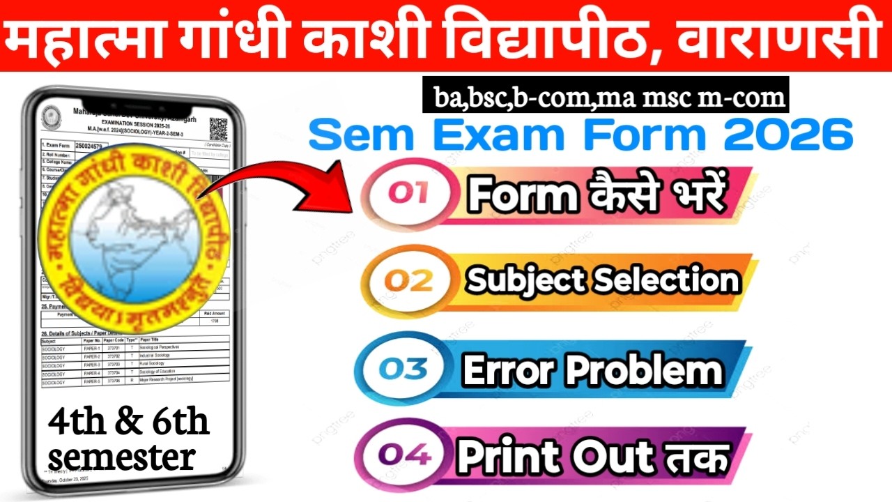 Mgkvp Examination Form 2025 26 Kaise Bhare | Mgkvp Exam Form Kaise Bhare |  UG PG Even Semester Form