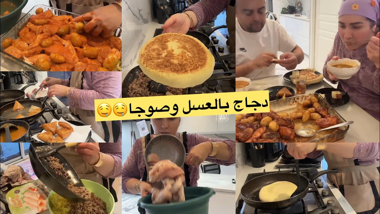 والله حتى تاكلو صبعانكم على هد المول ديال دجاج بالعسل وسوجا🤤البطبوط ولا المخمار/بريوات بالكفتة 