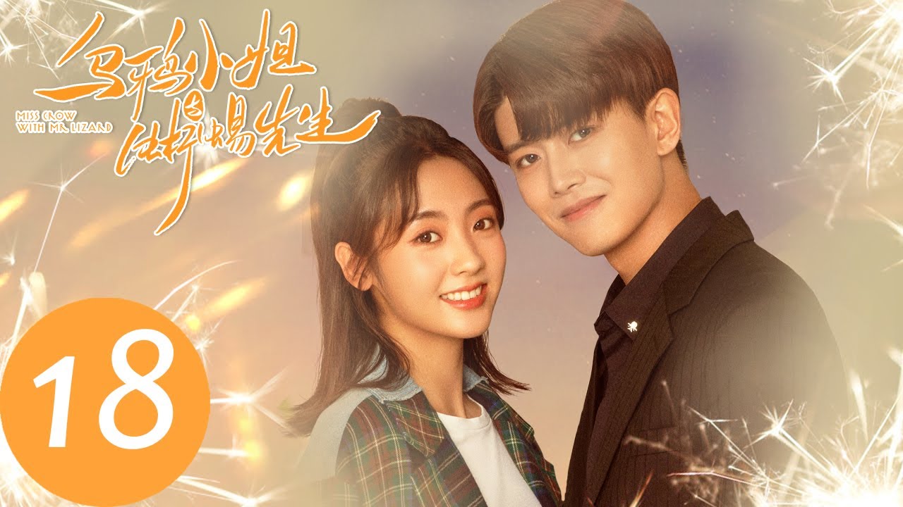 ENG SUB【乌鸦小姐与蜥蜴先生 Miss Crow with Mr. Lizard】EP18 顾川细心为姜小宁过生日（任嘉伦、邢菲）