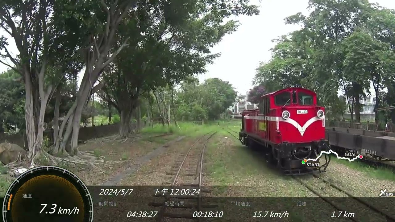 2024.5.7 阿里山林業鐵路本線 上山5次 嘉義 - 阿里山 GPS參數 站名字幕版 路程景 Alishan Forest Railway Chiayi - Alishan