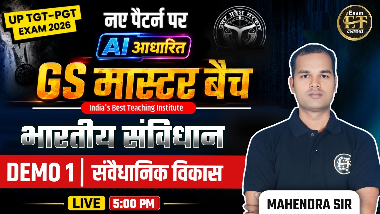 UP TGT PGT 2026 | भारतीय संविधान Demo -1 | संवैधानिक विकास | AI आधारित GS मास्टर बैच | Mahendra Sir