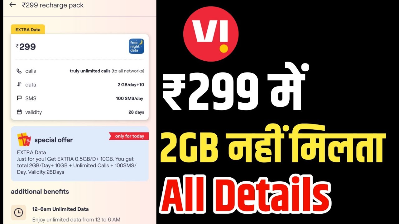 Vi ₹299 Recharge Plan No 2GB Data Daily | Vi ₹299 Recharge Plan All Details 🔥 | Vi Best Plans