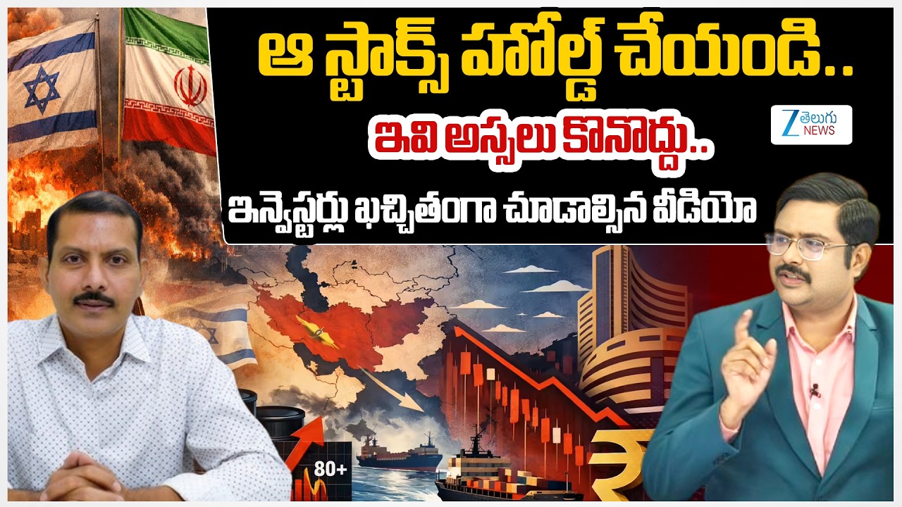 Stock Market Analyst Seshu Amperayani On Stock Market |  US-Israel-Iran War | #dna | Zee News