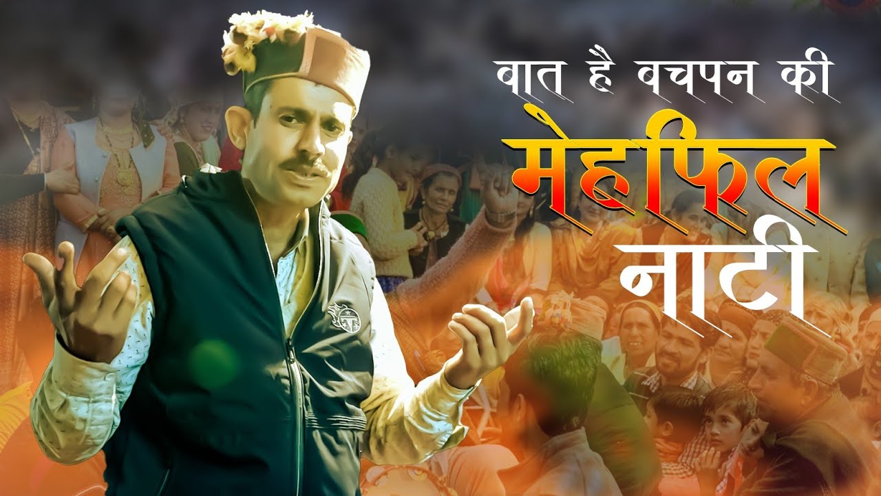 बात हे बचपन की 🌟 Mehfil Nati | Lupu Kuthah | Suresh Kumar | TS-Music Live