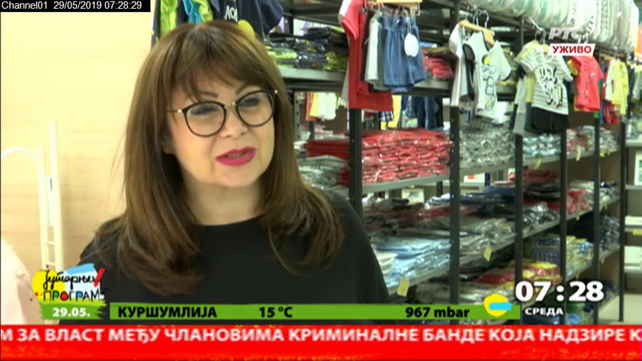 Domaća tekstilna industrija