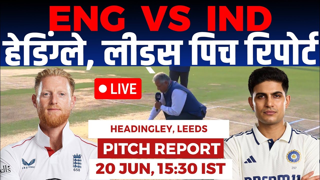 ENG vs IND 1st Test Match Pitch Report 2025, Headingley Leeds Pitch Report, Leeds Pitch Report 2025
