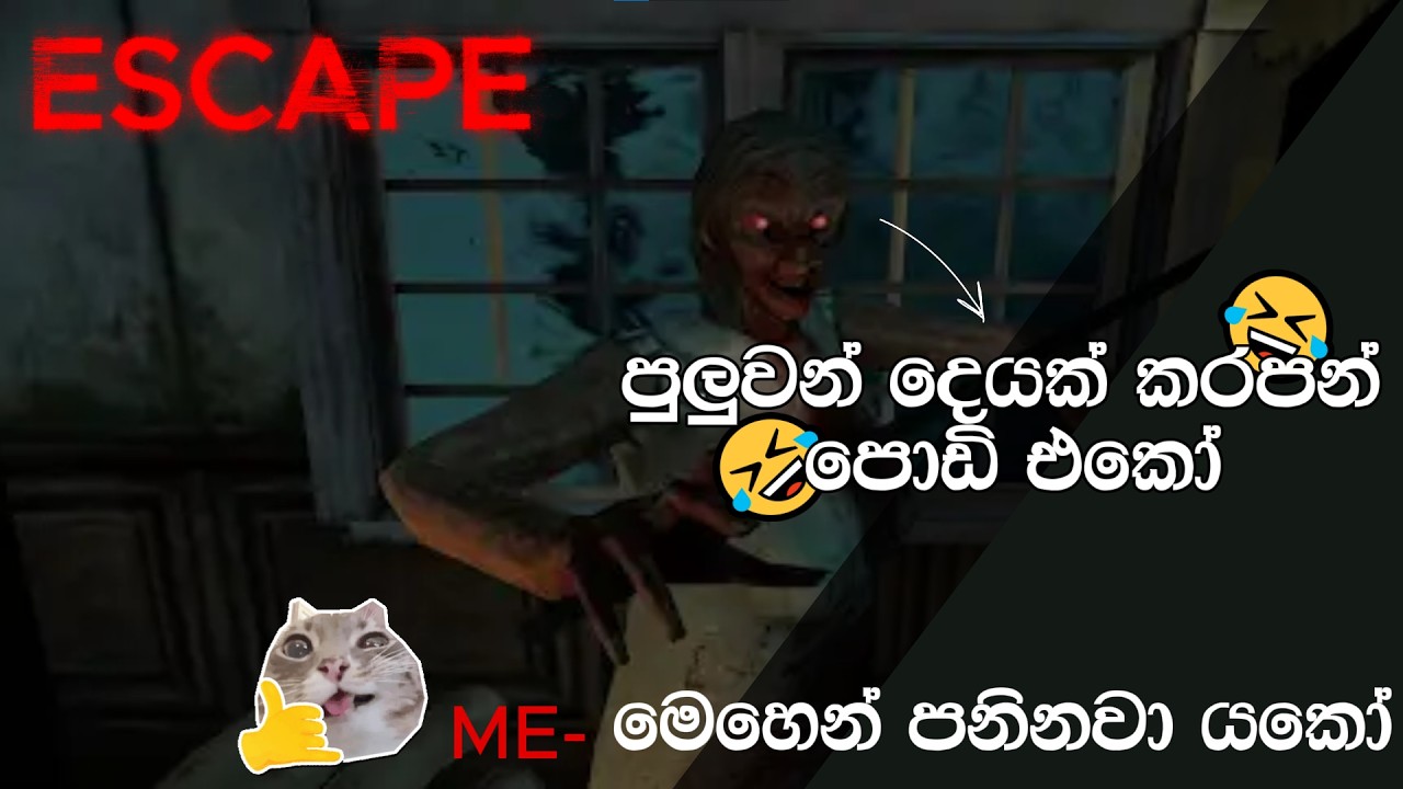 ada escape wenava yakoo🥵  #srilanka #grandmahorrormultiplayer