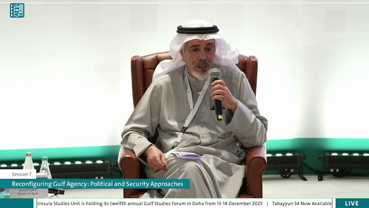 #Gulf_Studies_Forum12