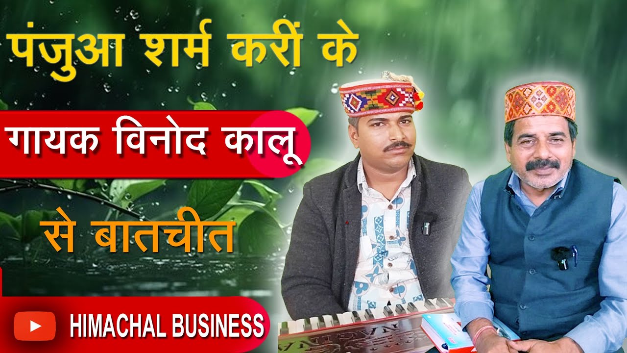 Conversation with Vinod Kalu, singer of Panjua Sharm Kari