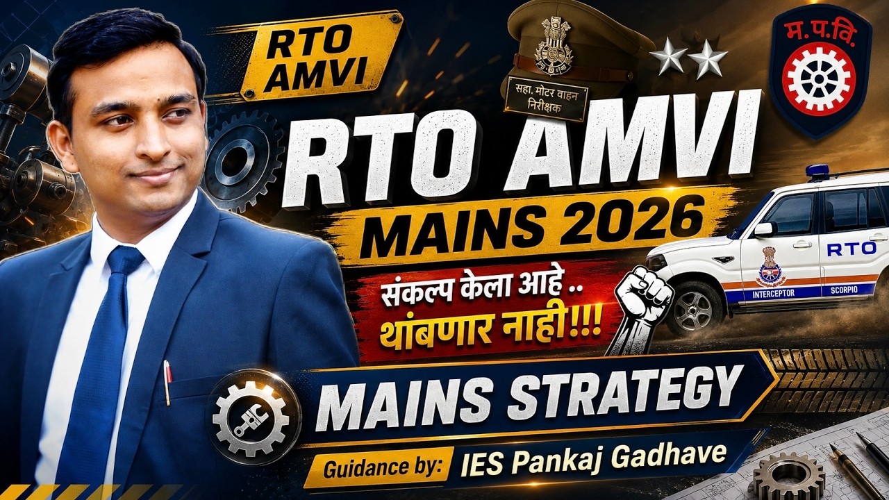 RTO AMVI MAINS 2026 - Strategy, Books & Complete Guidance | Lecture 1  - TOM | IES Pankaj Gadhave