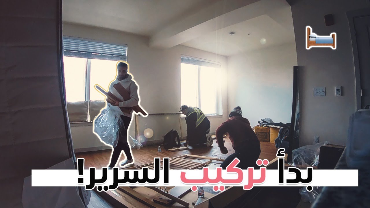 Welcome Home || هلا بالزين كله 🛏️