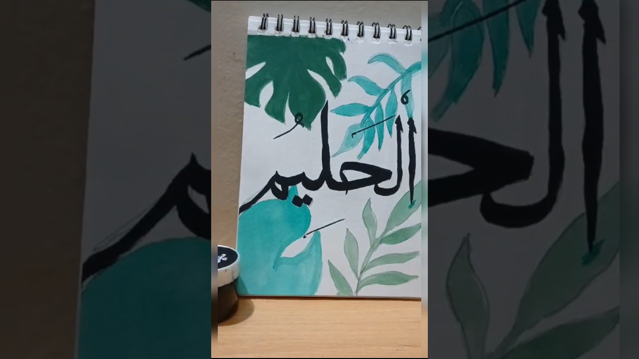 AL-HALEEM : The Forbearing. Day 32 of 99 Names of Allah Challenge. #99namesofallah #art #haleem 🤲🍀