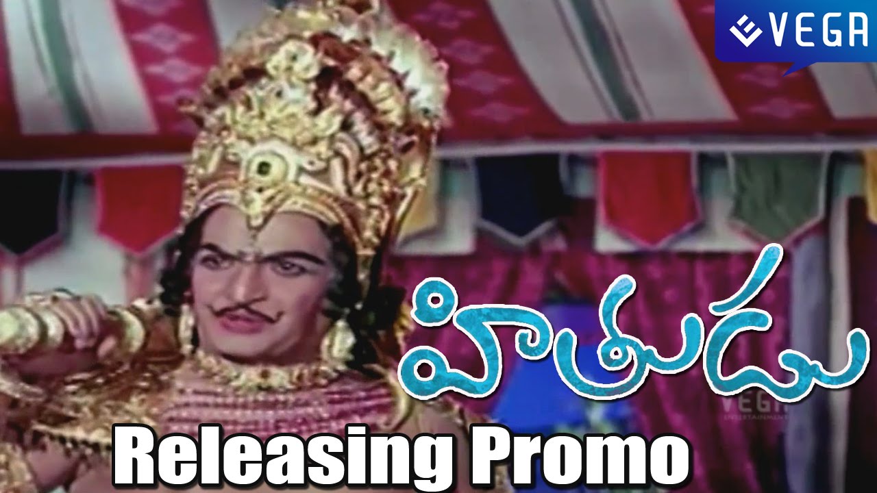 Hithudu Movie Release Promo #1