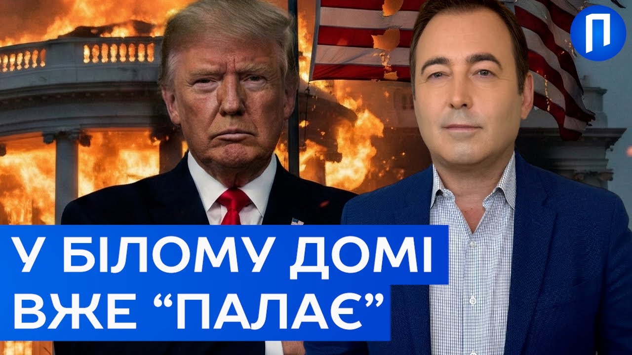 ФАТАЛЬНЕ рішення ТРАМПА! Він пішов ПРОТИ КОНГРЕСУ!  Як спроба перебити скандали обернулася 
