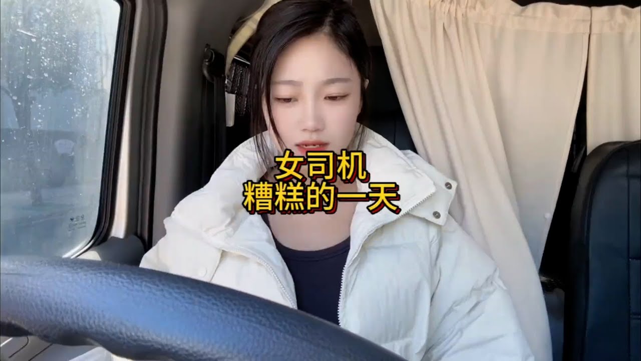 Vlog 货运小趴菜🚚，命运不会辜负每一个用力奔跑的人，每一次的努力和坚持都是幸运的伏笔，前方有路，未来可期 | Truck Stops