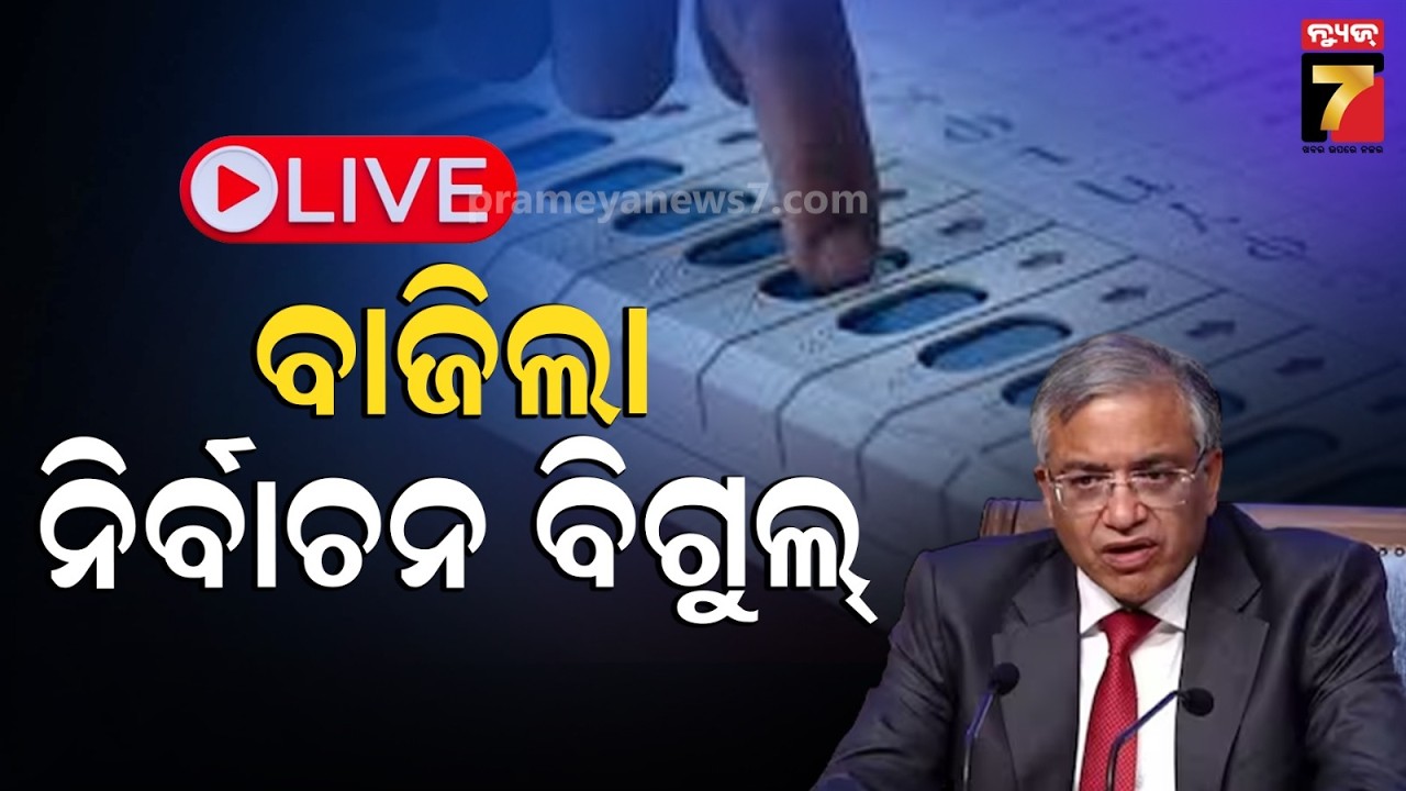 🔴LIVE ||  2026 General Elections Annoucement || PrameyaNews7