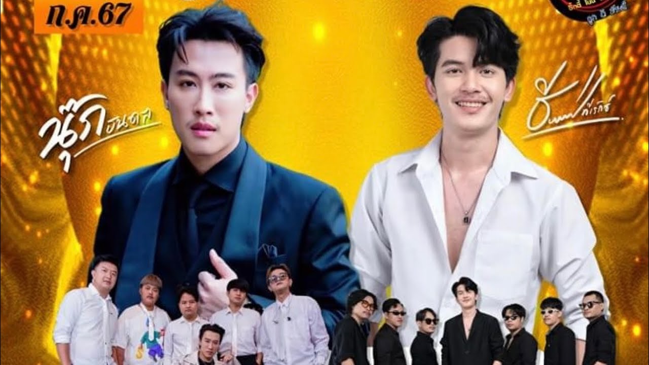 แอบเก็บความในใจไว้ภายในแว่นเรย์แบนสีดำ-โลกที่แบกไว้ -อิจฉา-กลัวความสูง [LIVE แสดงสด นุ๊ก ธนดล ]