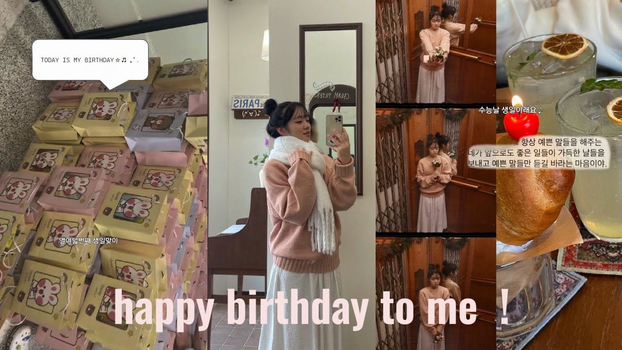 vlog. 열여덟 생일 기록 | 생일이 수능이라고..? | 08년생 생일 브이로그