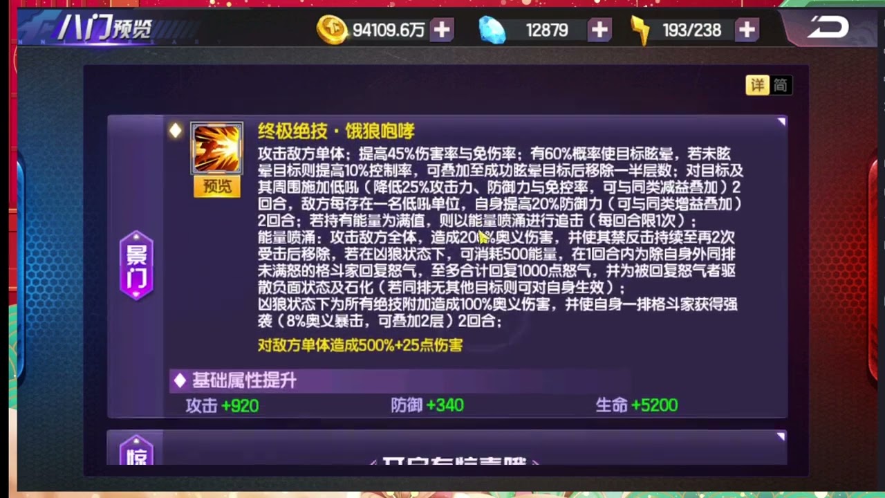 再臨特瑞2003 技能簡介 #拳皇98終極之戰ol #再臨特瑞2003