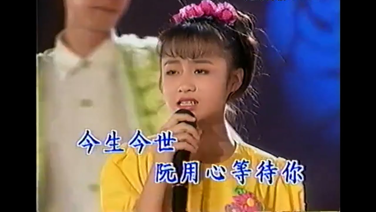 用心等待你 現場版 高雅如 VS. 吳淑敏 那個年備受期待的歌手童星