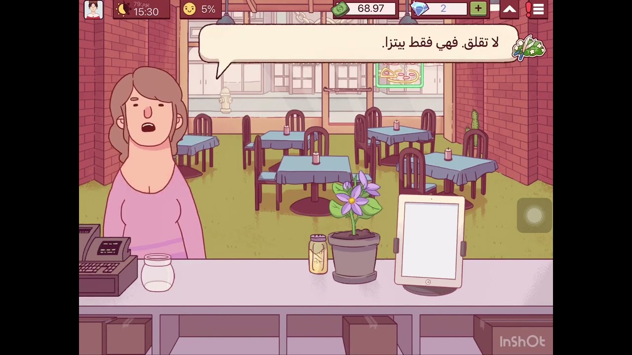 يوم في محل البيتزا