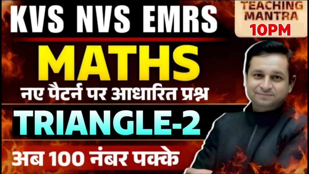 KVS, NVS, EMRS Maths: Triangle Class 02 | New Pattern Based Questions