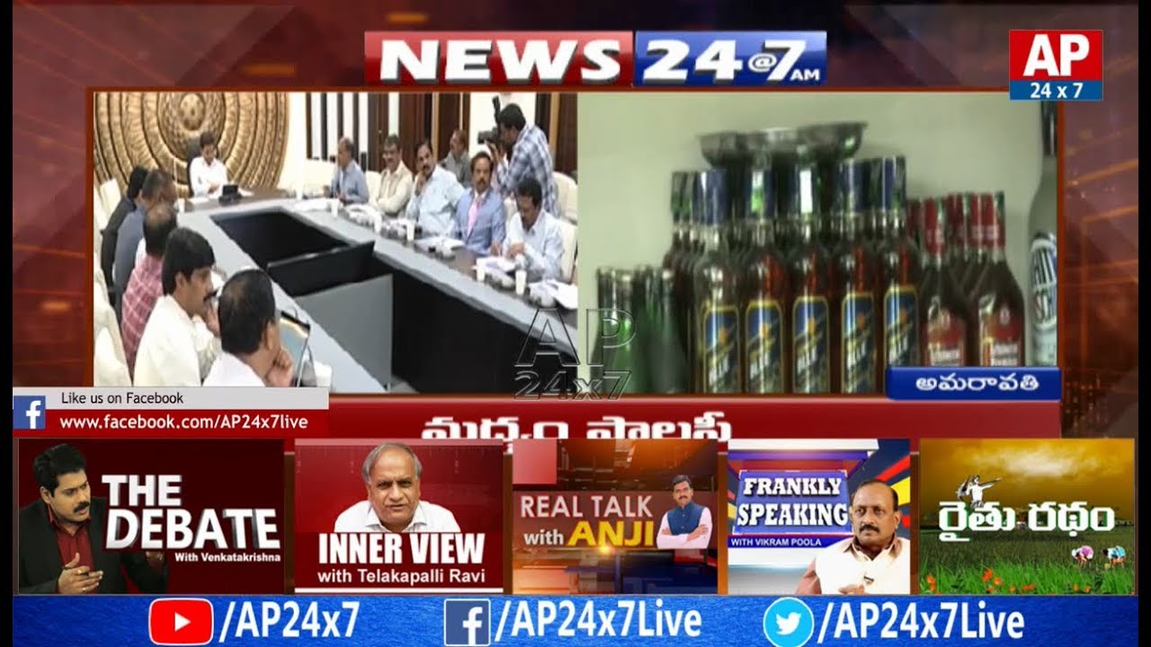 AP CM YS Jagan One More Key Decision On Alcohol | AP24x7