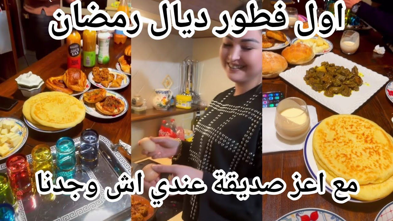 #ikram_bellanova اول فطور رمضان في ايطاليا مع اعز صديقة عندي