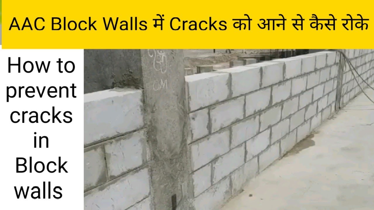 AAC Blocks की दीवार में Cracks क्यों आते है | 10 Reason of crack in AAC wall